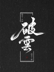 当白月光卸下伪装 饼干姐姐